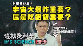 [討論] 柯文哲本人上課！教大家囚徒困境（影片）