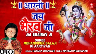 भैरव जी की आरती I Bhairav Ji Ki Aarti I RAKSHA BHANDARI I Mehandipur Balaji Ki Aartiyan | DOWNLOAD THIS VIDEO IN MP3, M4A, WEBM, MP4, 3GP ETC