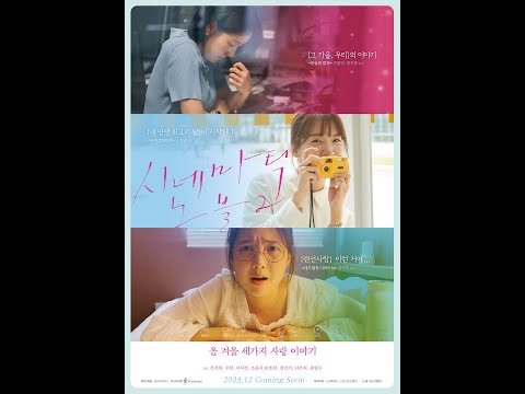 '시네마틱 노블2' 메인 예고편