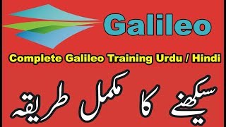 Galileo Training Course in Urdu || Full Guide on How to Use Galileo