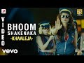Khaleja Bhoom Shakenaka Video Mahesh Babu Anushka Manisarma