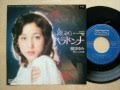 Mayumi Tachibana - Kanashimi no Belladonna (EP ...