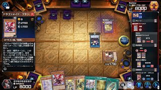 遊戯王 マスターデュエル_ドラゴンメイド　対　ドラゴンテイル