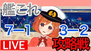 【艦これ】魔法少女トマトのゲーム実況