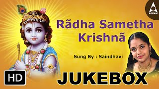 Radha Sametha Krishna - Songs of Lord Krishna- Tamil Devotional Songs