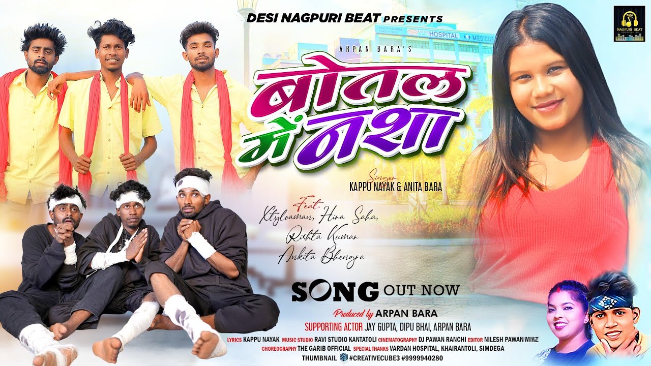 BOTAL ME NASHA || Full Video || New Nagpuri Video 2024 || The Garib Official