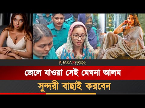 দুই মাস আগের আসামী হয়ে গেলেন বিচারক
