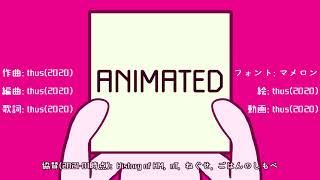 - ANIMATED feat.初音ミク |ANIMATED - feat.HATSUNE Miku