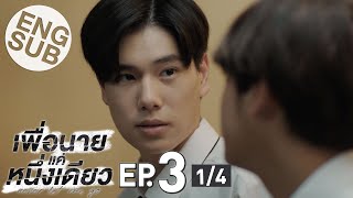 [心得] Never Let Me GO 只為你一人 EP3 好酸吶~