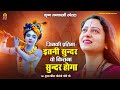 जिनकी प्रतिमा इतनी सुन्दर वो कितना सु�