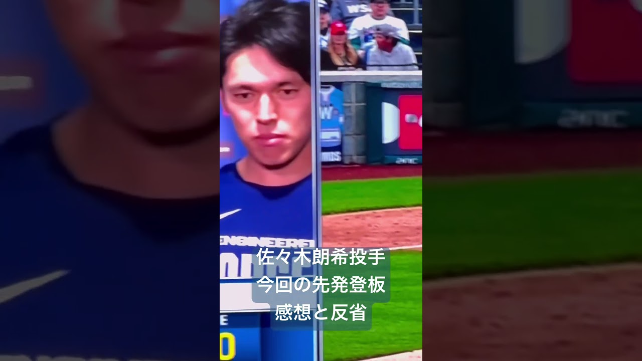 佐々木朗希投手対ナショナルズ戦先発登板:感想と反省点‼️5回6失点5奪三振‼️Roki’s Outing with Nationals:5 innings 6 Scores and 5 Ks.