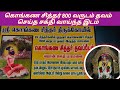கொங்கணர் சித்தர் 800 தவமிருந்த பொன் ஊத�