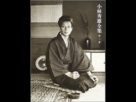 Introduction to Kobayashi Hideo 小林秀雄 “Literature of the Lost Home” (Kokyō o ushinatta bungaku, 1933)