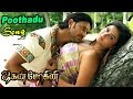 Jaganmohini Tamil Movie Video Songs Poothadu Poo Video Song Namitha Songs Namitha