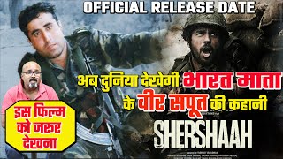 SHERSHAAH OFFICIAL RELEASE DATE | SHERSHAAH TRAILER | TEASER | Sidharth Malhotra | Kiara Advani