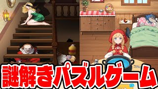 広告でよく見るツッコミどころ満載な脳トレ謎解き推理広告ゲーム!!【Brain Puzzle: Tricky Quest】【しゅーやん】