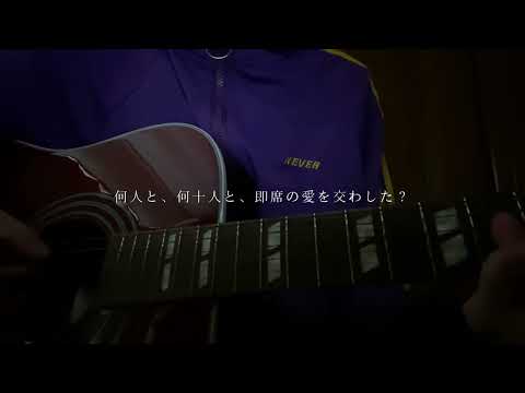 Sad Girl / キタニタツヤ【cover】