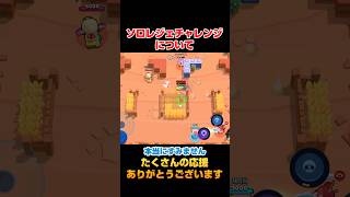 【お知らせ】 #ブロスタ #seuguai #ゲーム実況 #せうぐあい #実況 #ゲーム #検証 #やばい #おもしろ #チャレンジ #ソロマス #3タテ #悲しい #ブロスタ