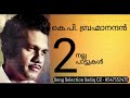 Brahmanandan Good 2 Mal Songs Selection SADIQ CZ Mobile 8547552475
