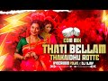Thati Bellam Thakaidhu Rotte Telugu Folk Songs Telugu Folk Songs Hyderabad Folks