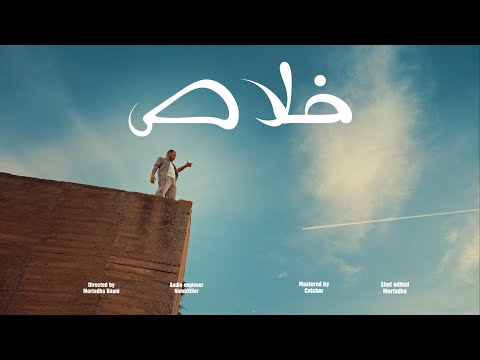 NumbXiller - Khalas /خلاص (Official Music Video)