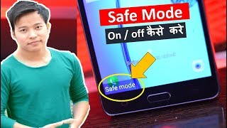 How to Turn ON / Off Safe Mode on Any Android Phone ? safe mode ko enable disable kaise kre | DOWNLOAD THIS VIDEO IN MP3, M4A, WEBM, MP4, 3GP ETC