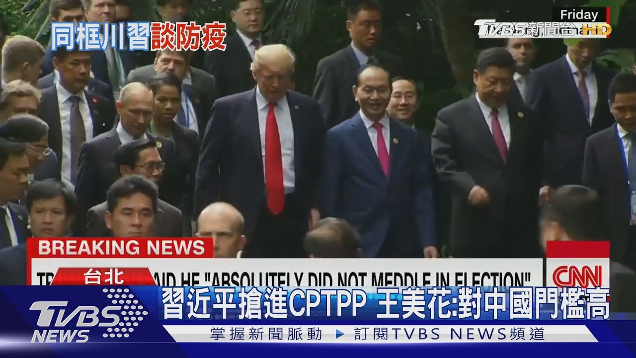 張忠謀出席APEC峰會 與「川習」視訊同框