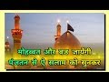 Fathma Saiyeda Ke Ho Lagte Jigar Tumpe Lakho Salam SALATO SALAM