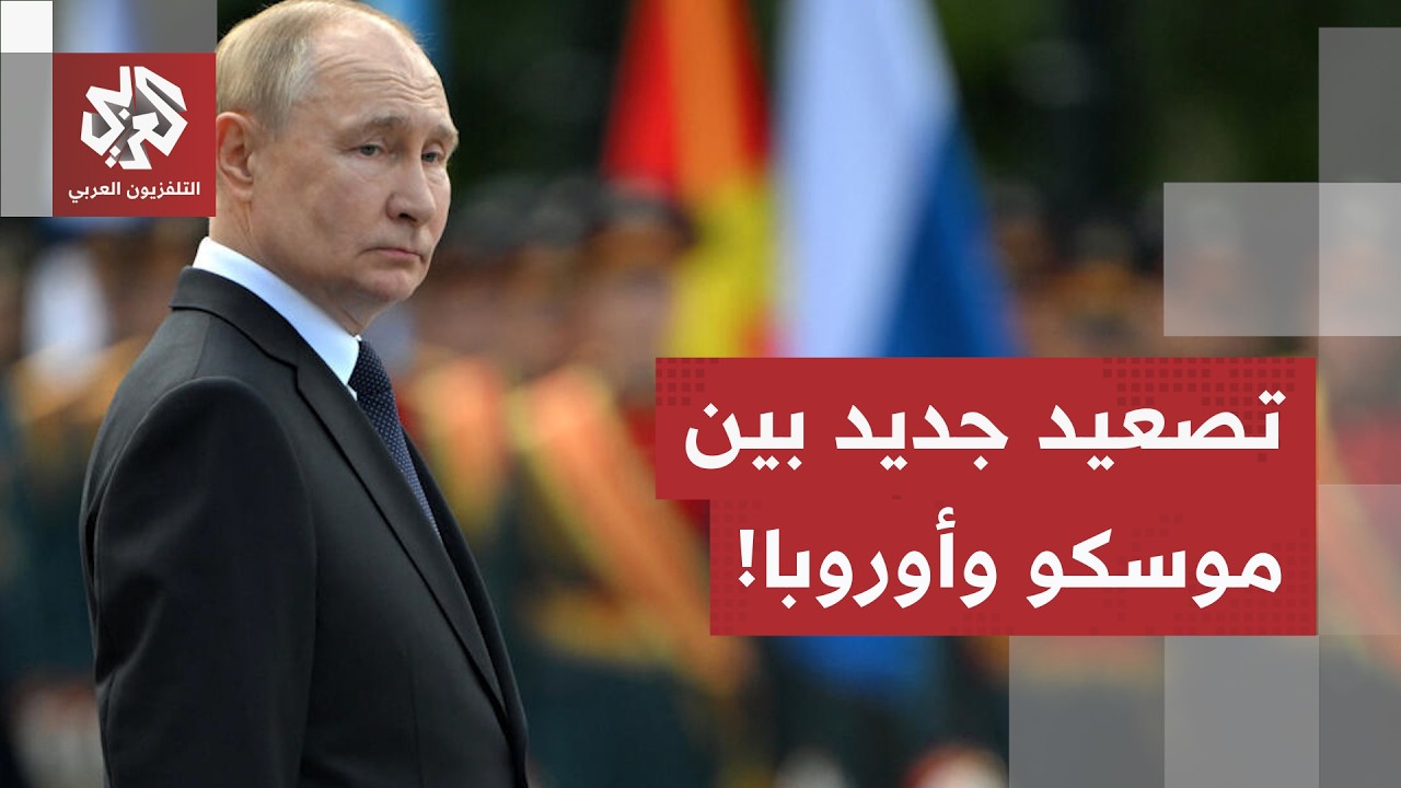 مسيّرة مفخخة بمطار لايبزيغ بألمانيا تشعل الأزمة.. هذه تفاصيل التصعيد بين روس?