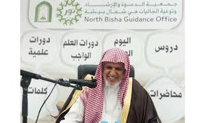 أ.د. علي الشبل | شرح رسالة الشيخ محمد بن عبدالوهاب إلى علماء الإسلام (2) image