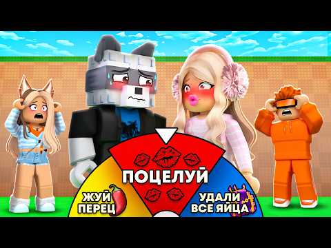 🤯МЫ СДЕЛАЛИ ЭТО... РУЛЕТКА ЗАДАНИЙ ВЫБИРАЕТ ЧТО МЫ СДЕЛАЕМ В УКРАДИ ЯЙЦО В РОБЛОКС!