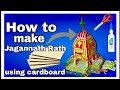 Jagannath Rath Making Using Cardboard DIY Chhota Rath Tutorial At Home Art Killer 1