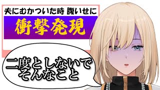 マシュマロに投稿された夫婦間の闇に恐怖を覚えるキルシュトルテ【切り抜き】