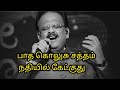 பாத கொலுசு சத்தம் நதியில் கேட்குது Paath
