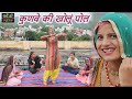 कुणबे की खोलूं पोल TOP SELECTION HARYANVI FOLK LOKGEET Latest Hits