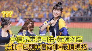 台灣大賽邊荷律最頂的組合 黃潮降臨 Fancam