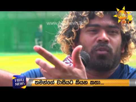 Sport minister Dayasiri Jayasekara and Lasith Malinga