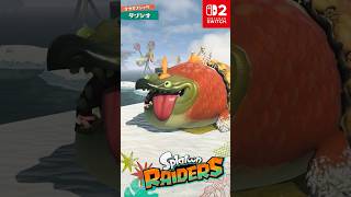 スプラトゥーン レイダース 「タンシオ」