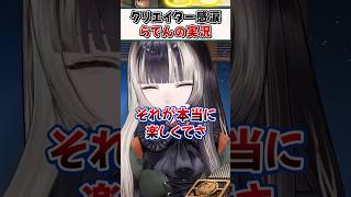 ゲームクリエイターが泣いて喜ぶらでんちゃんのゲーム実況【儒烏風亭らでん 一条莉々華 ReGLOSS ホロライブ 切り抜き】#shorts