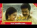Ival Sendhuram Video Song Rathna Tamil Movie Songs Murali Vadivel Indhu Pyramid Music