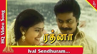 Ival Sendhuram Video Song Rathna Tamil Movie Songs