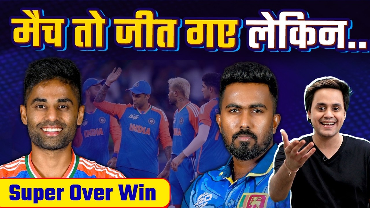 Team India wins Super Over Thriller against Sri Lanka | Asia Cup | @RJRaunac​