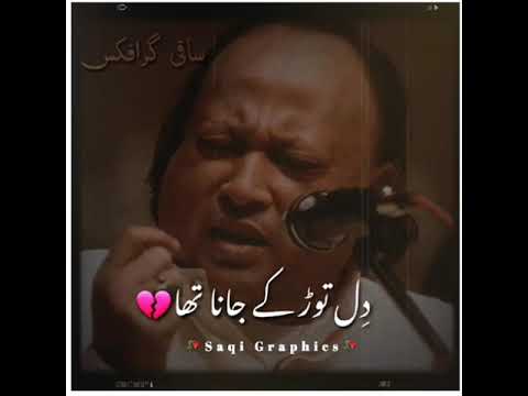 Nusrat Fathy Ali Khan status#nfak whatsapp status#nusrat qawali#ay wada shikan#is tarha mery hath sy