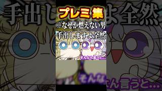 英リサに危なすぎる失言をしてしまうふわっち #shorts