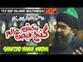 Ganj Baksh Faiz E Alam Shahzad Hanif Madni Manqabat SQP Islamic Multimedia