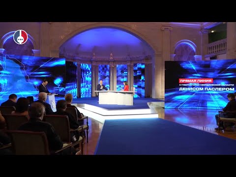 Денис Паслер на прямой линии обозначил планы по развитию инфраструктуры Свердловской области