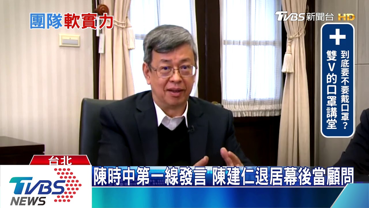 台防疫官員皆醫界專家 日網友:這時代最傑出的人