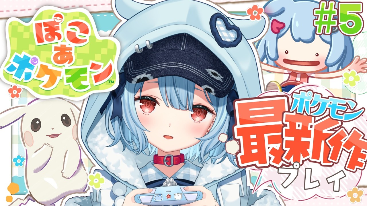 【ぽこ あ ポケモン】#5￤キラキラうきしまを発展させるぞ~!!✨巨大ビル治す⁈【狛犬うめ/Varium】