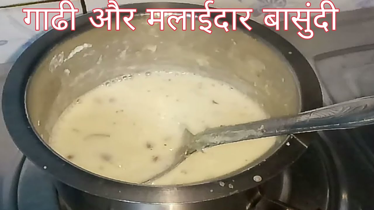 Basundi recipe|बासुंदी कैसे बनाते हे|How to make basundi|Masala dudh|Dryfruit milk
