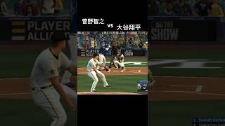 #mlbtheshow26 #大谷翔平 ホームラン王＆サイヤング賞挑戦 #MLB フランチャイズ
